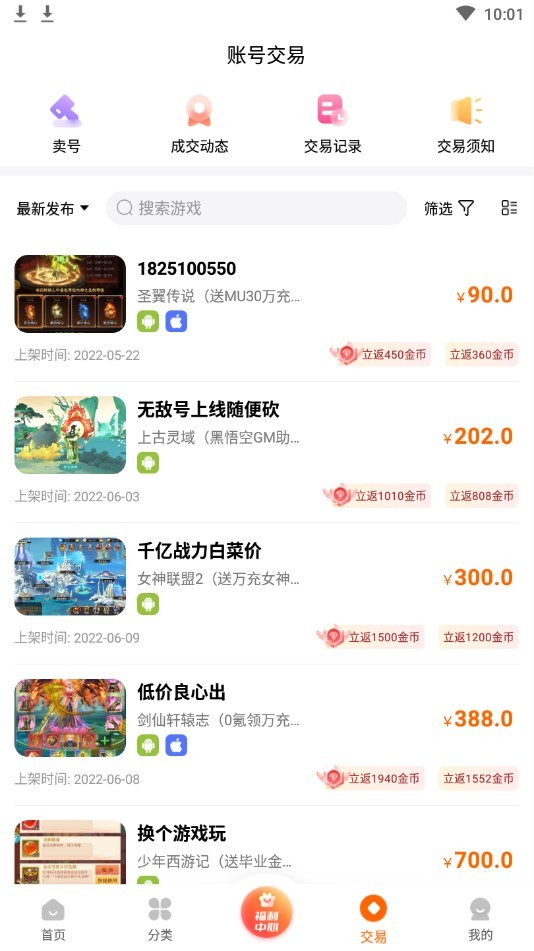 3733游戏盒app最新版截图2