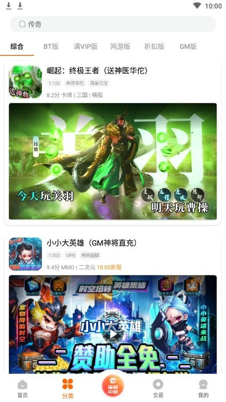 3733游戏盒app最新版截图3