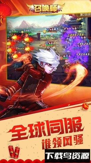 召唤师手游最新版截图1