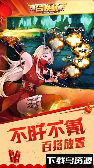 召唤师手游最新版截图3