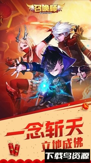 召唤师手游最新版截图4