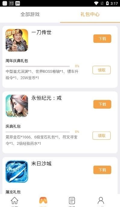 37手游盒子app最新版截图2
