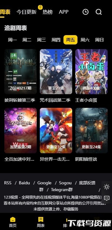 123视频app官方下载