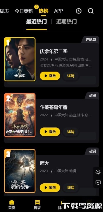 123视频最新版本最新版截图2