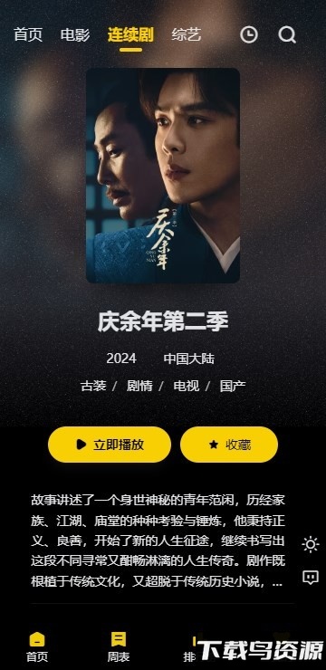 123视频最新版本最新版截图3