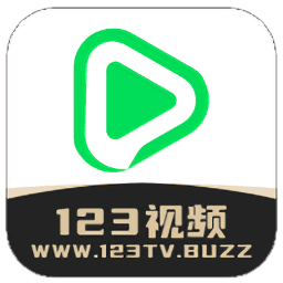 123视频最新版本