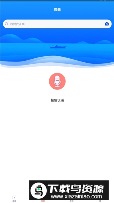 2025焊工考试题库app安卓版最新版截图1