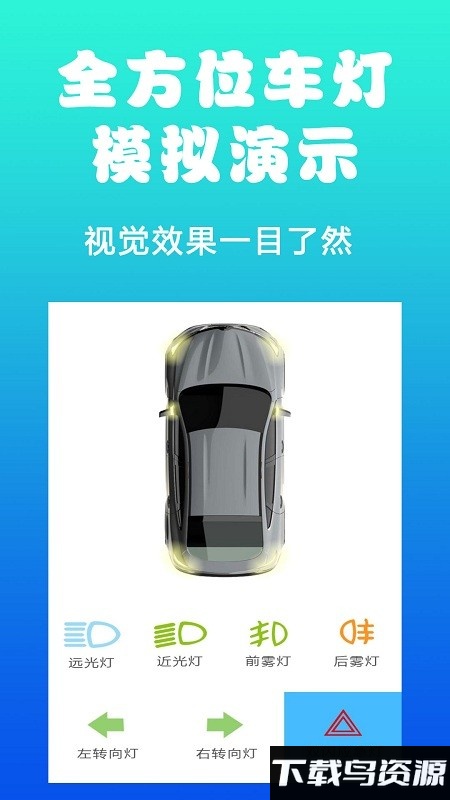 123驾考官方版最新版截图1