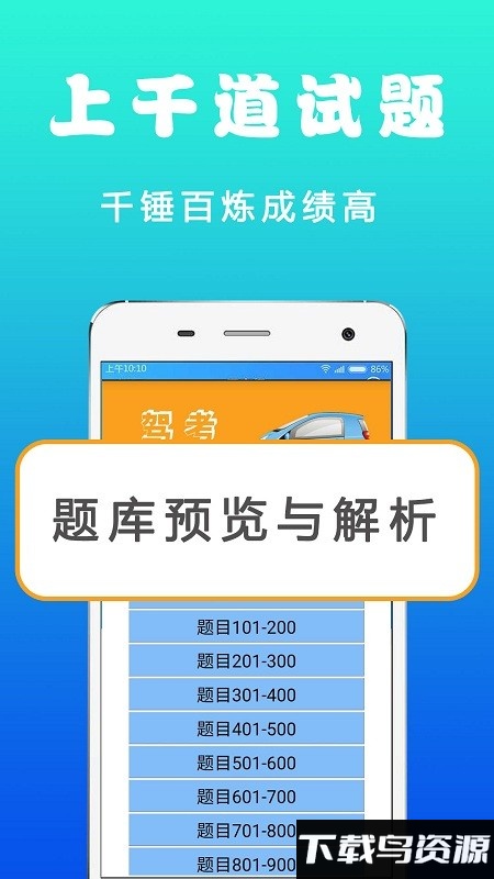 123驾考官方版最新版截图2