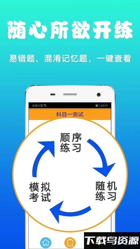 123驾考官方版最新版截图3