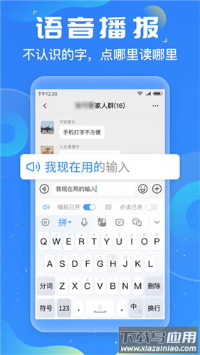 友友输入法2025最新版
