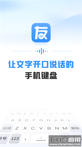 友友输入法2025最新版截图2