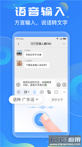 友友输入法2025最新版截图3