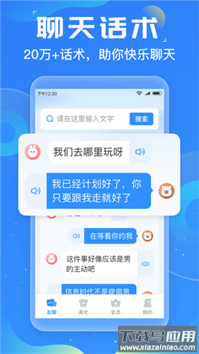 友友输入法2025最新版截图4