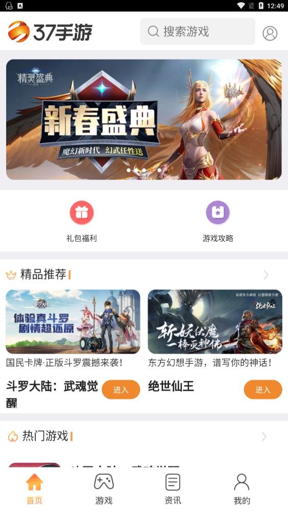 37游戏盒子app