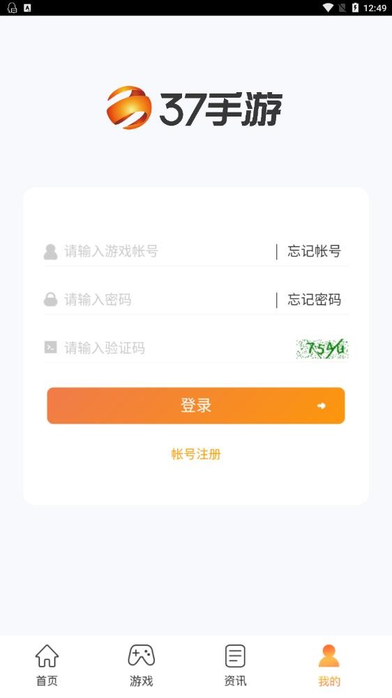 37游戏官方平台最新版截图1