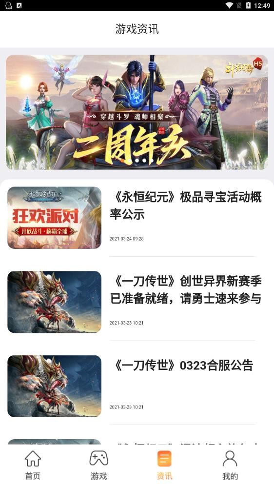 37游戏官方平台最新版截图3