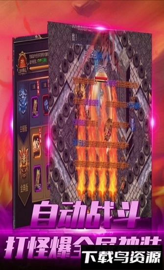 大洋传奇bt版最新版截图1