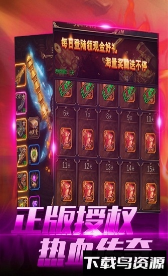 大洋传奇bt版最新版截图3