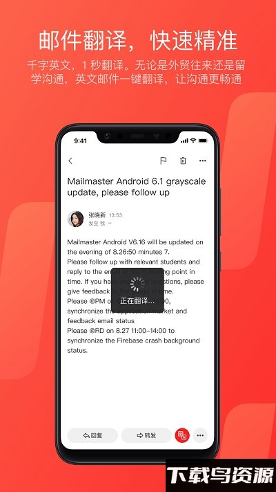 126邮箱登录入口手机版(网易邮箱大师)截图1