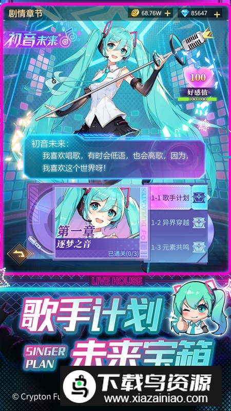 2025爱琳诗篇vivo版本安装包最新版截图1