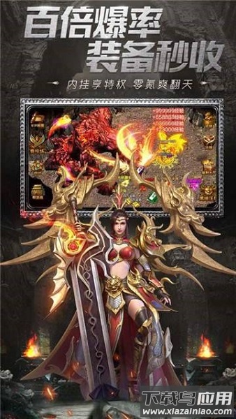 权倾沙巴克盛大正版最新版截图1