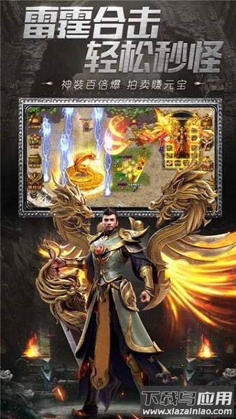 权倾沙巴克盛大正版最新版截图2