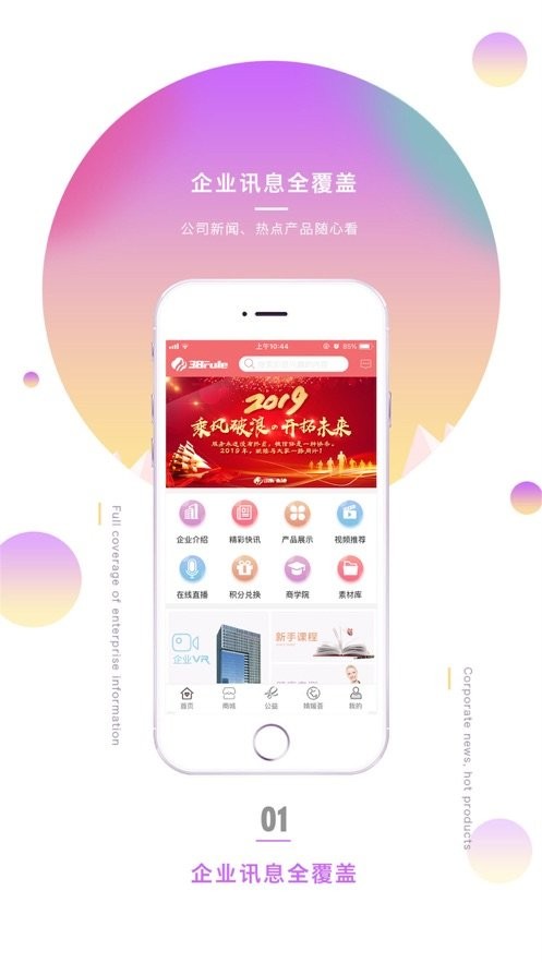 38fule在线商城软件