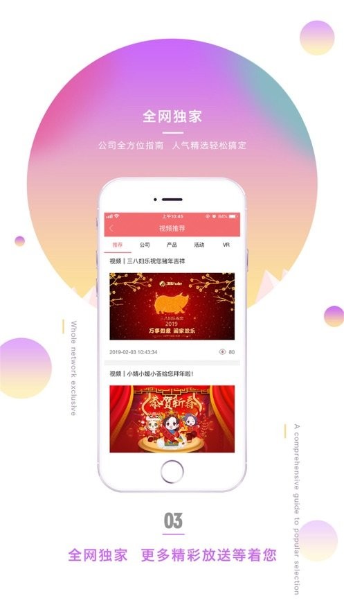 38fule在线商城官方版最新版截图1