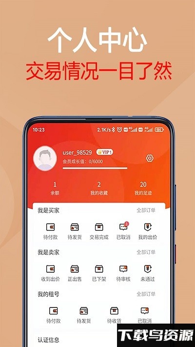 128手游app官方最新版截图1