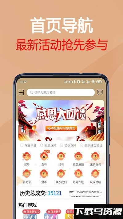 128手游app官方最新版截图3