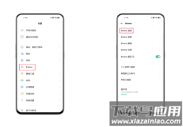 小布助手app官方版