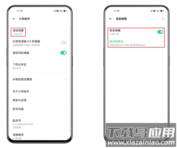 小布助手app官方版