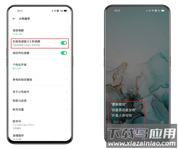 小布助手app官方版