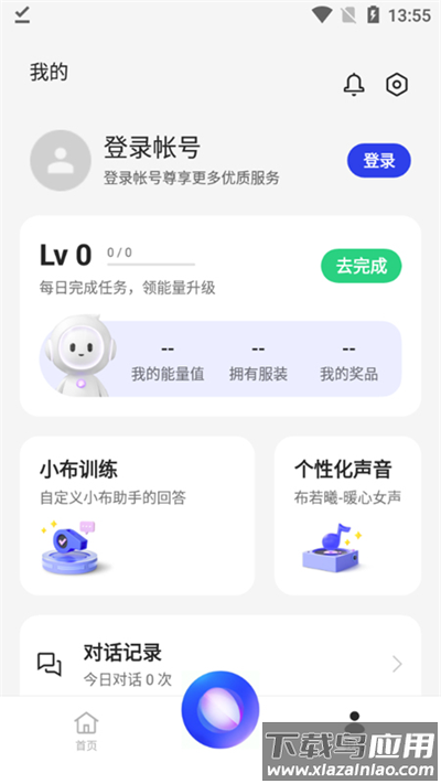 小布助手app官方版截图3