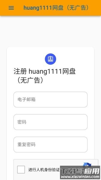 huang1111网盘官方下载