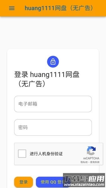 huang1111网盘最新版最新版截图1
