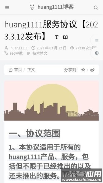 huang1111网盘最新版最新版截图3