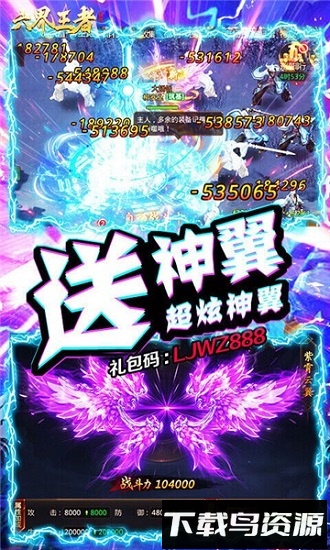 六界王者手游最新版截图1