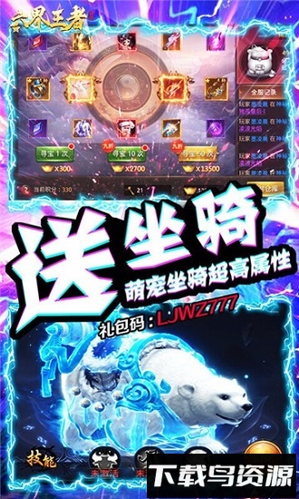 六界王者手游最新版截图2