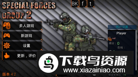 2025特种部队小组2低配版截图2