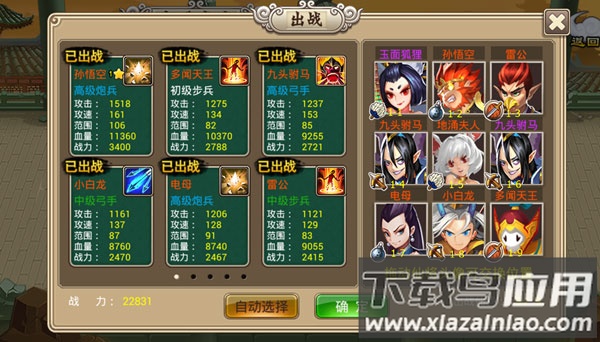 塔防西游记免费版