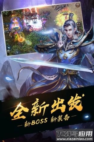 散人热血服游戏下载