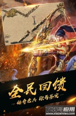 散人热血服手游最新版截图1