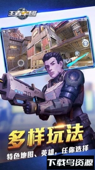 王者军团手游最新版截图3