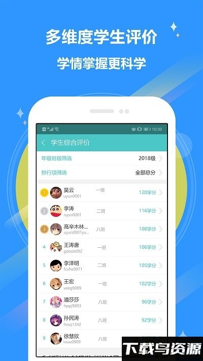 12xue老师版最新版截图1