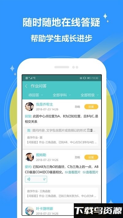 12xue老师版最新版截图4