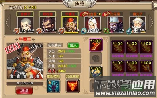 塔防西游记0.1折