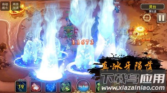 塔防西游记0.1折