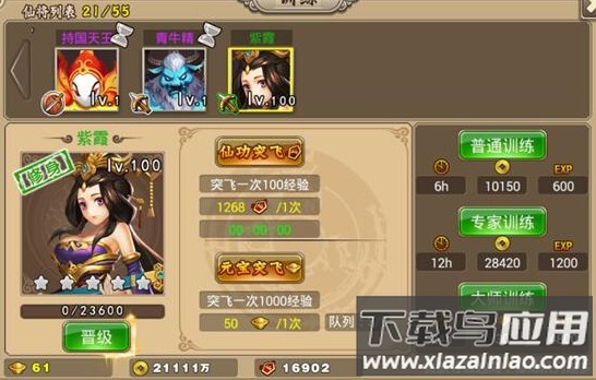 塔防西游记0.1折